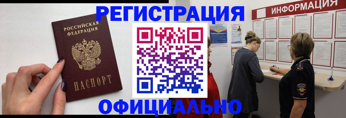 временная регистрация адрес в Усть-Лабинске
