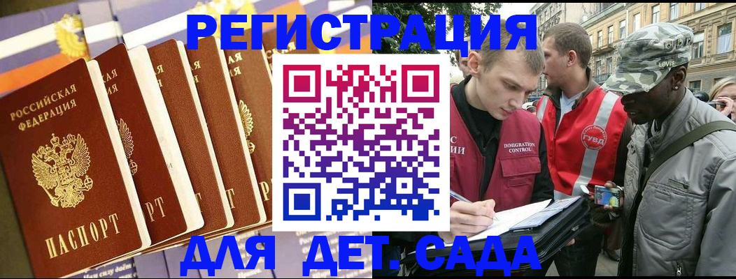 временная регистрация адрес в Усть-Лабинске